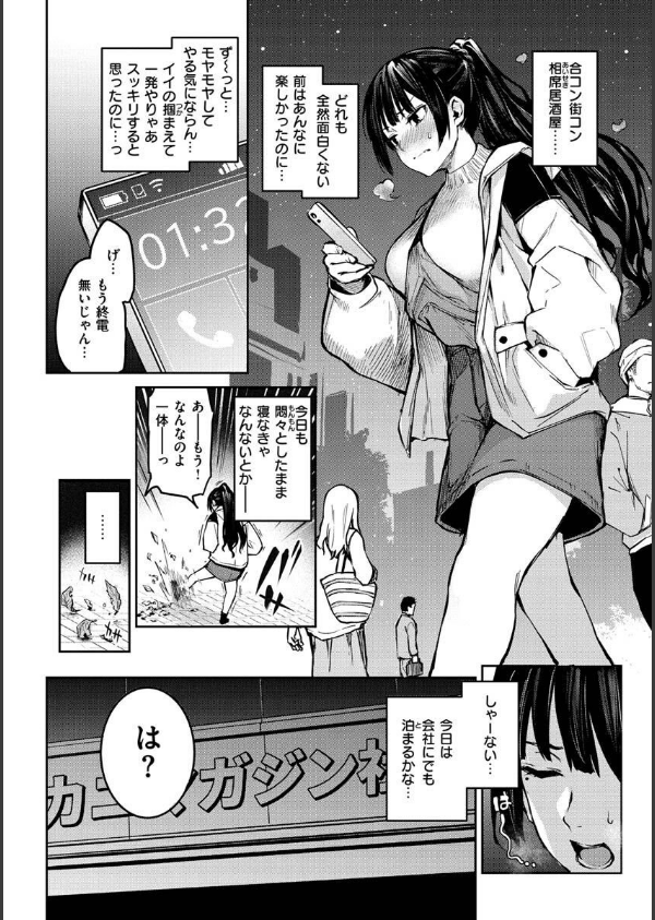 アザトメイキング＋ 【デジタル特装版】_32枚目の画像
